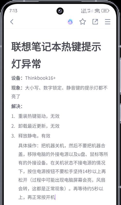 电脑过热导致屏幕黑屏怎么办？如何预防和解决？  第1张