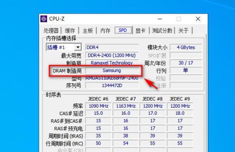 如何查看电脑配置中的内存条信息？方法步骤是什么？  第3张