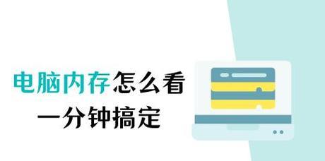 电脑内存储存推荐设置方法是什么？如何优化存储？  第1张