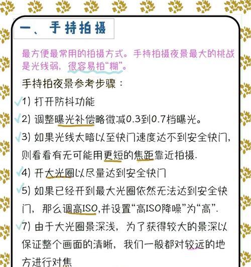 手机拍照防抖功能如何启用？  第2张