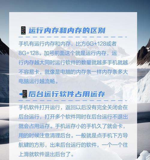 拍照手机卡顿的原因是什么？如何解决？  第2张