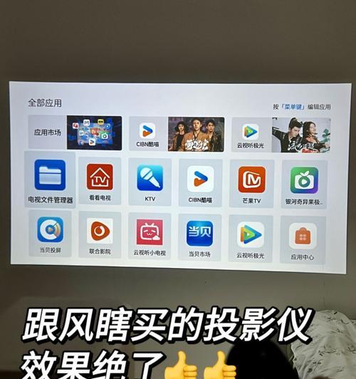 投影仪侧面放置看电视的方法和注意事项是什么？  第1张