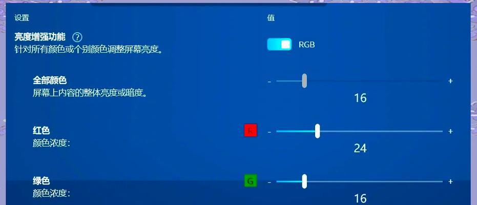 电脑显示器边缘模糊如何调整？调整方法是什么？  第2张