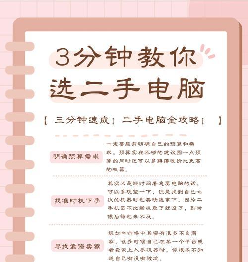 购买二手笔记本电脑应该注意哪些问题？  第3张