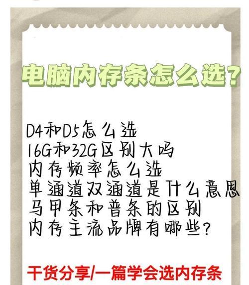 游戏电脑升级内存条和硬盘的步骤是什么？  第1张