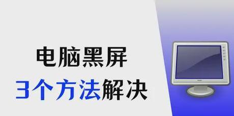 电脑录屏时出现黑屏是什么原因？  第3张