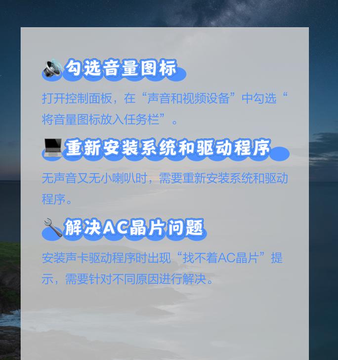 电脑声音突然消失怎么回事？如何解决？  第2张