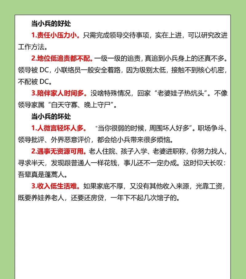 体制内拍照手机设置方法？如何保证照片质量？  第3张