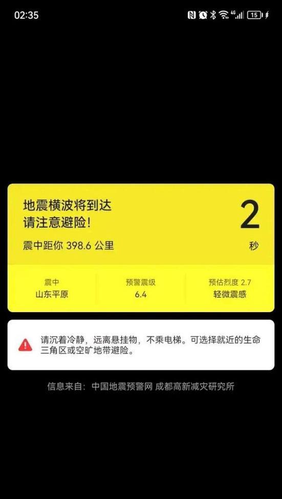 投影仪能实现地震预警功能吗？原理是什么？  第2张