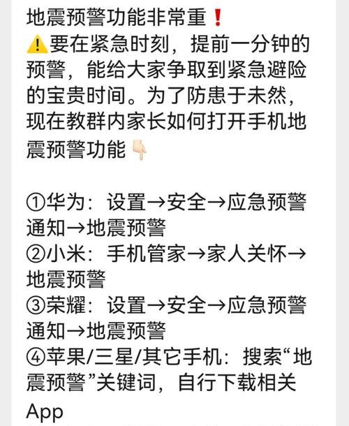 投影仪能实现地震预警功能吗？原理是什么？  第1张