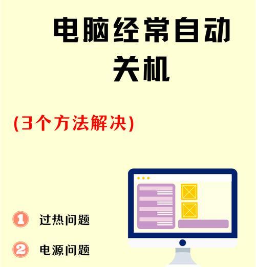 韩文电脑关机步骤是什么？有哪些注意事项？  第2张