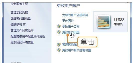 电脑进入系统后密码如何修改？需要哪些步骤？  第1张