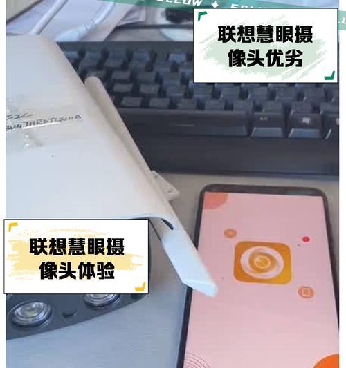 联想笔记本摄像头开启方法是什么？  第2张