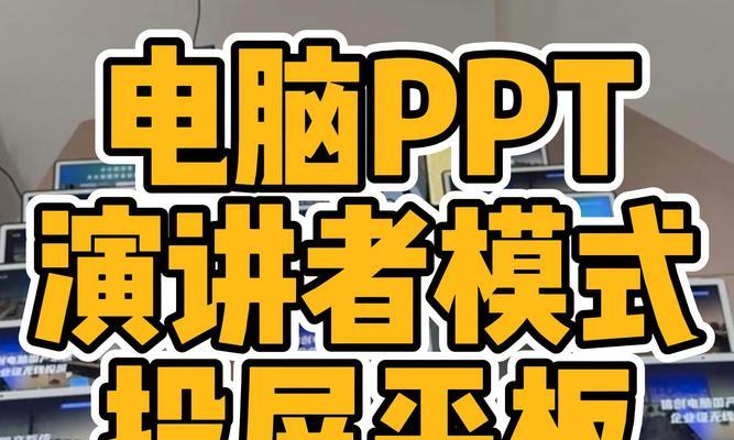 哪个笔记本电脑适合做PPT设计？  第3张