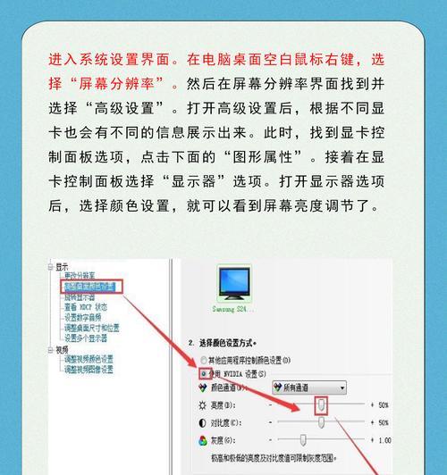 电脑显示器分辨率调整方法是什么？  第3张